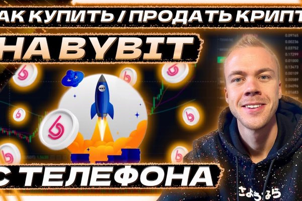 Кракен kr2web in что это